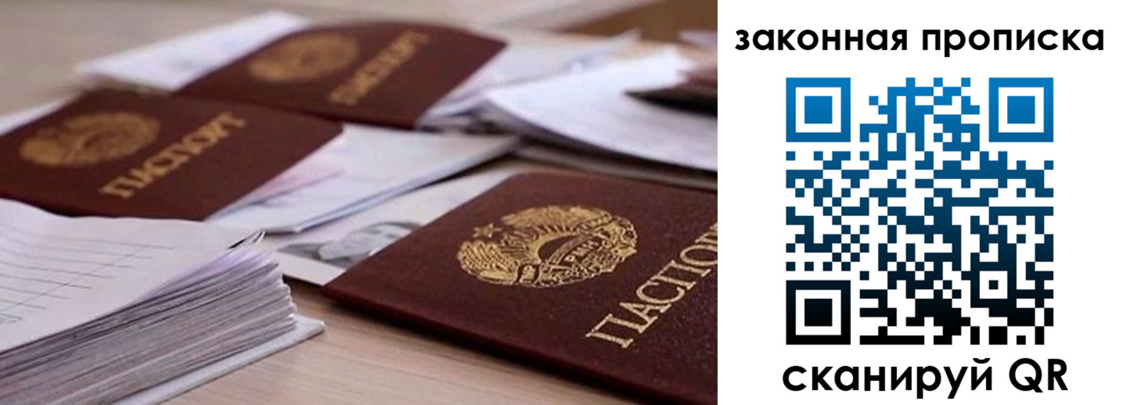 прописка для работы в Плавске