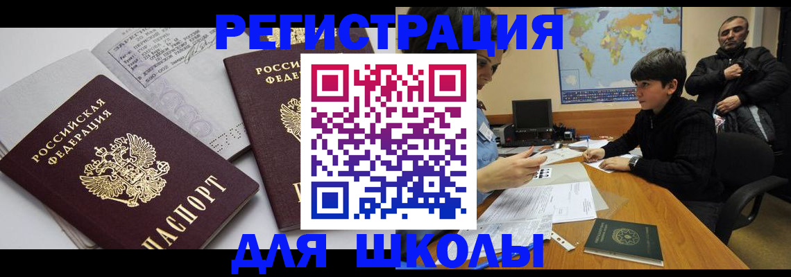 прописка в квартире в Плавске