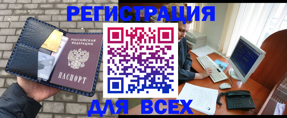 временная регистрация госуслуги в Плавске