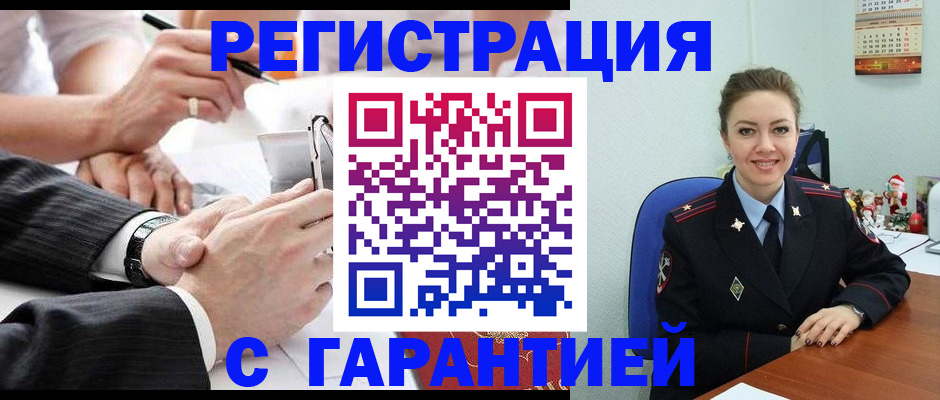 прописка 2025 в Плавске