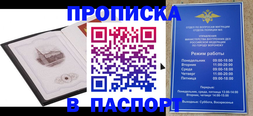 прописка в квартире в Плавске