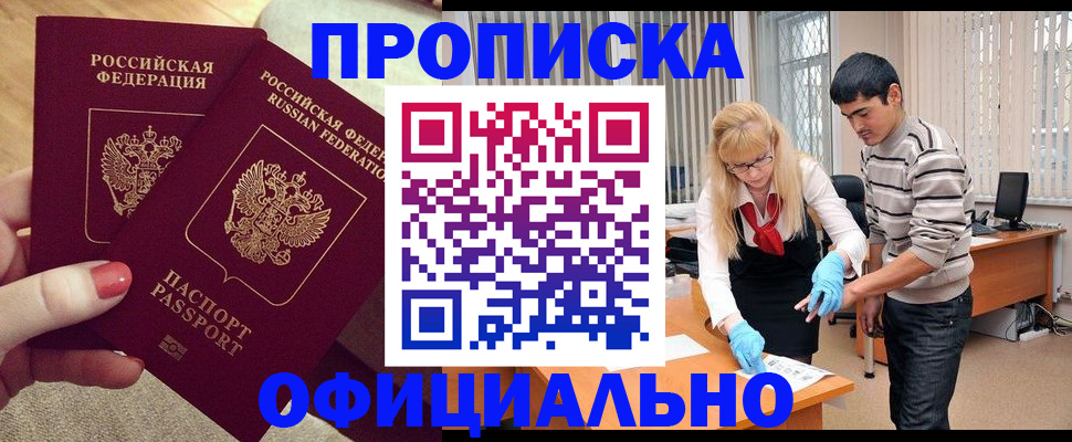 временная регистрация для школы в Плавске